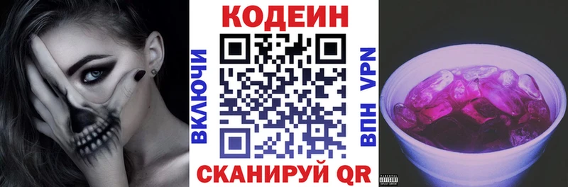 Codein Purple Drank  где купить наркоту  мориарти какой сайт  Мензелинск 