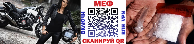 Мефедрон кристаллы  купить закладку  Мензелинск 