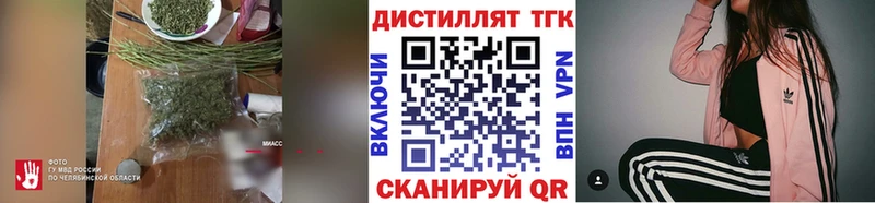 Дистиллят ТГК вейп  blacksprut ONION  Мензелинск  наркошоп 