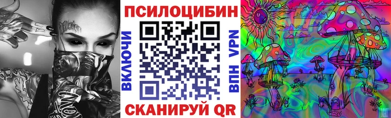 Галлюциногенные грибы прущие грибы  наркота  Мензелинск 